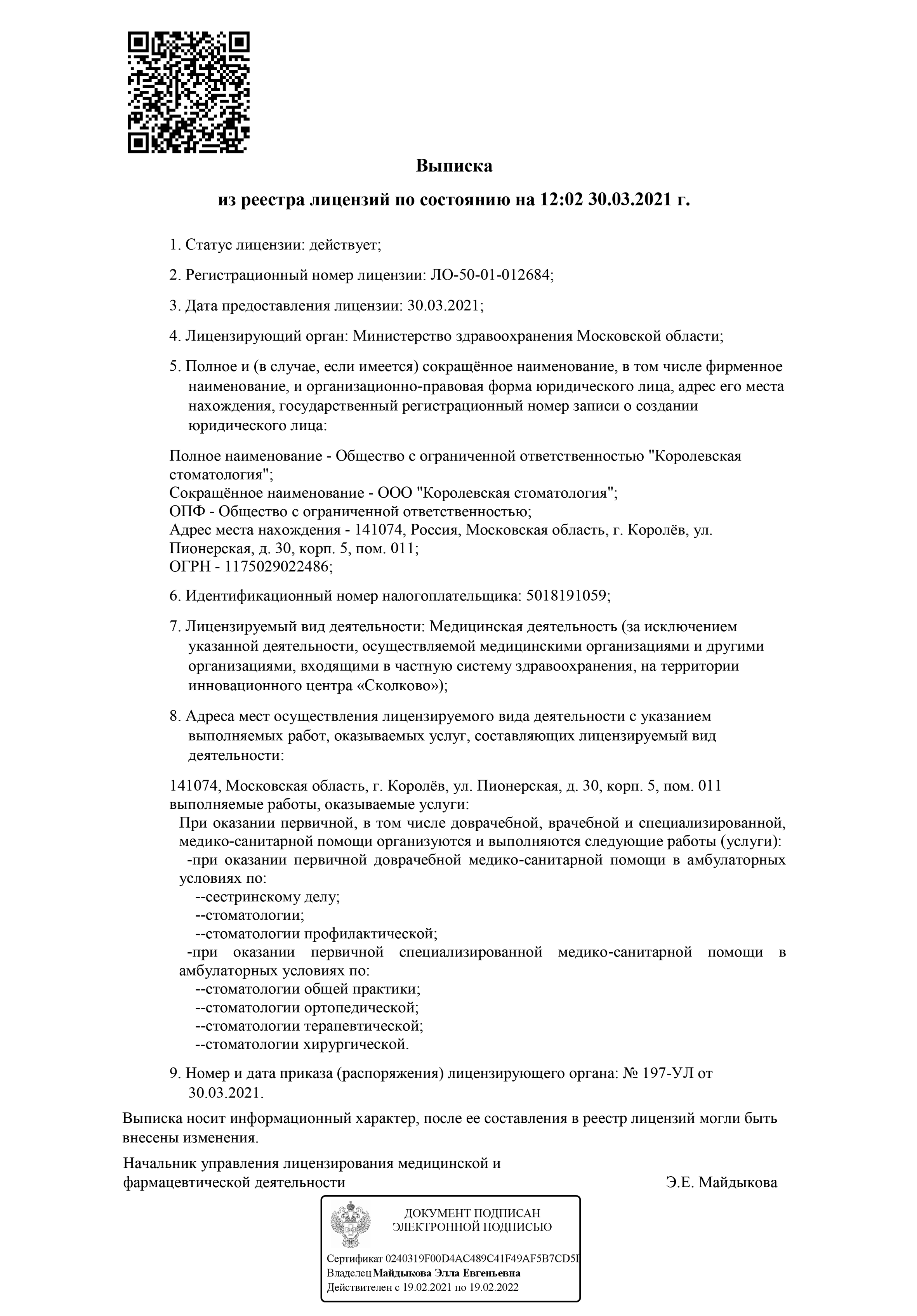 Королевская стоматология 8(905)701-00-22 — Доступные цены. Европейское  качество. БезБоли